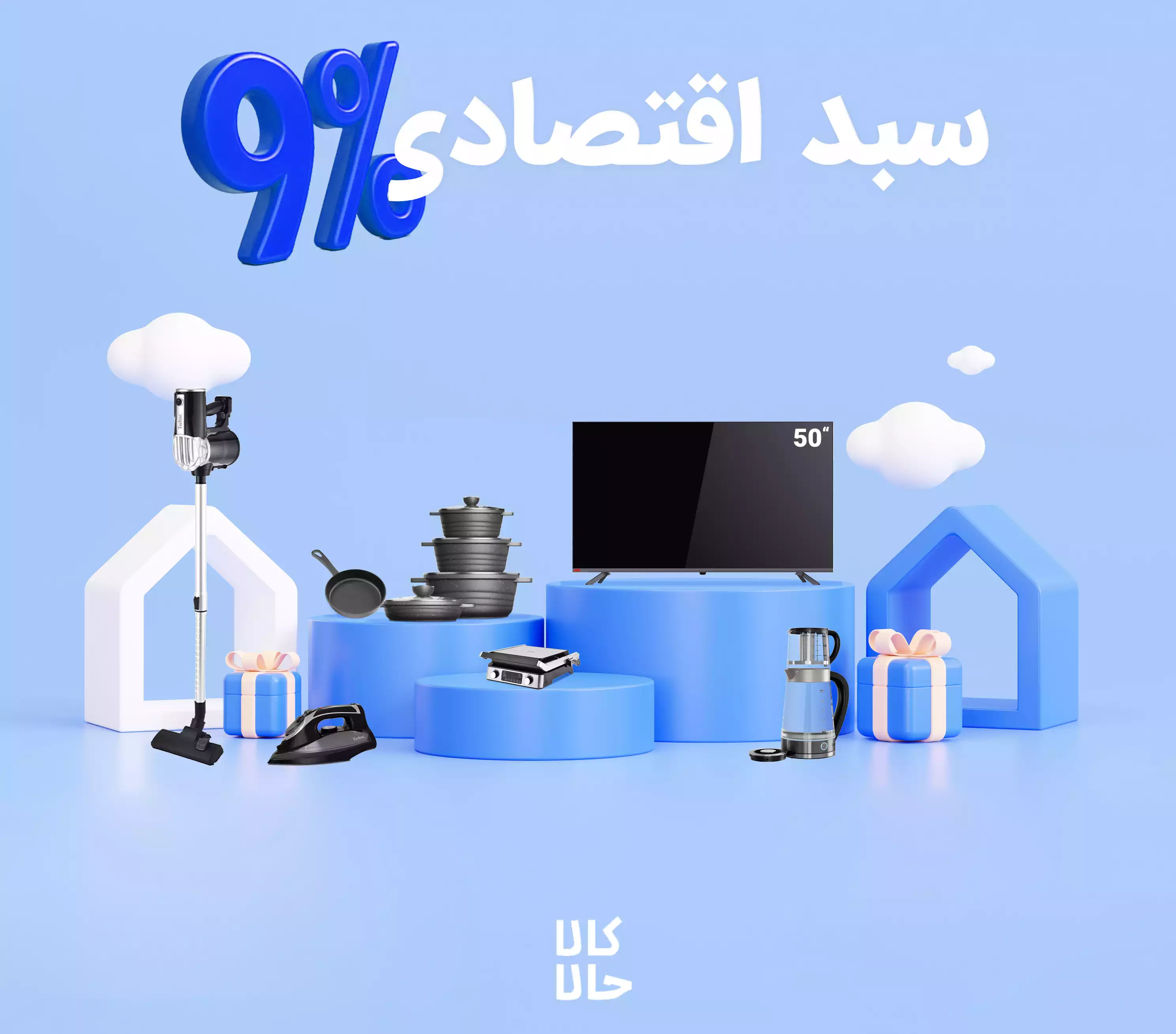 سبد اقتصادی