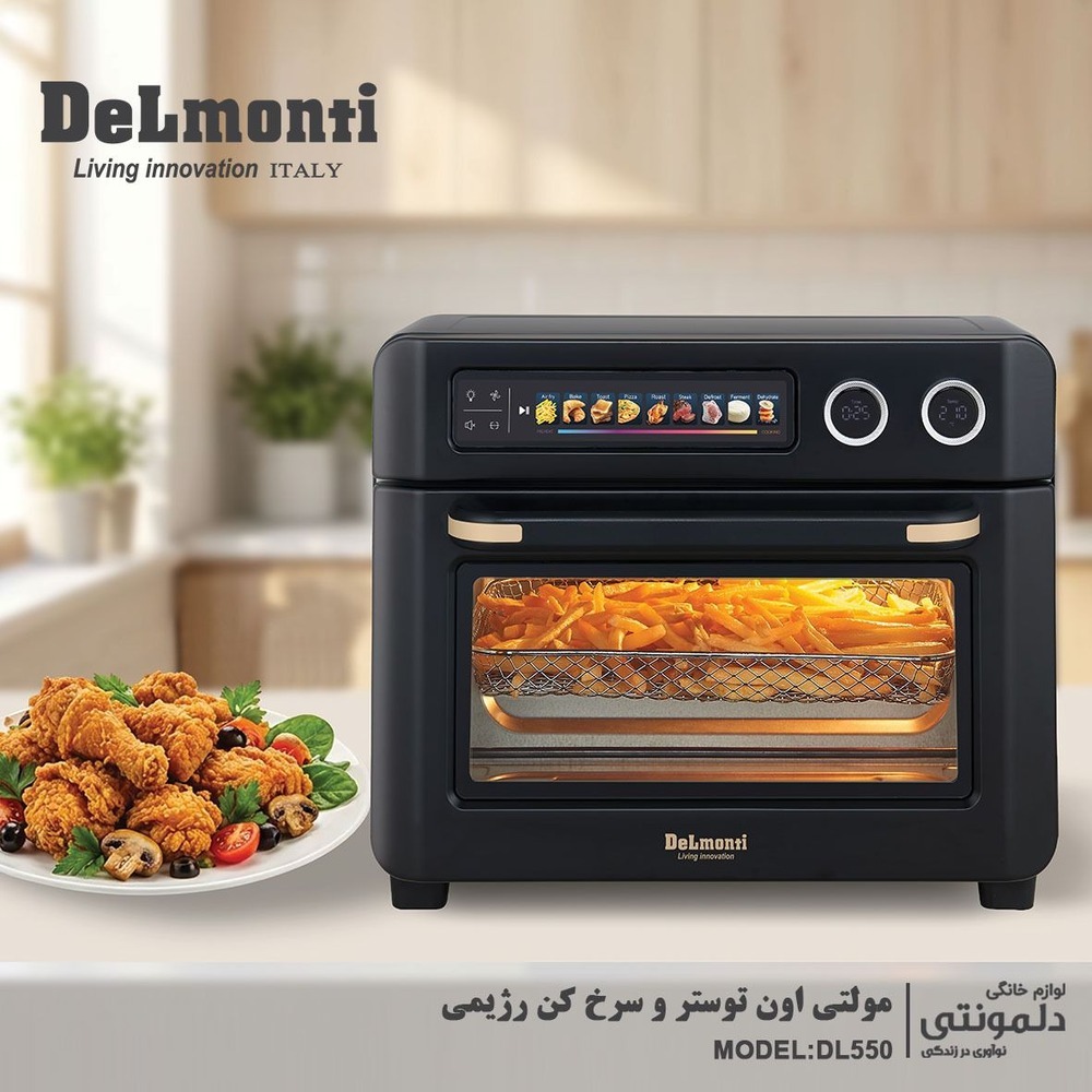 مولتی اون توستر و سرخ‌کن رژیمی دلمونتی DL550