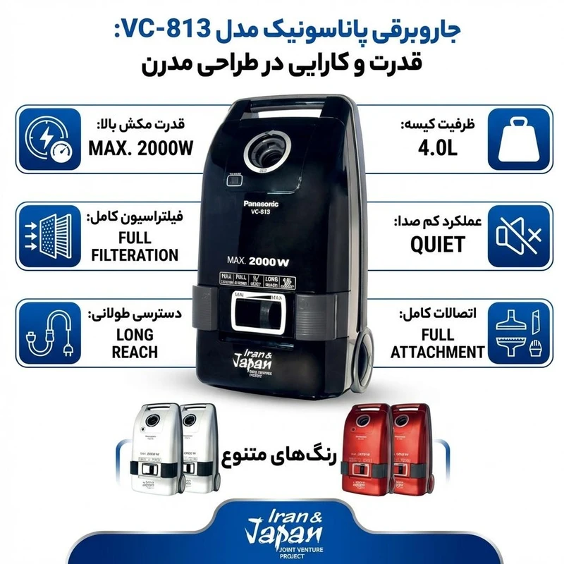 جاروبرقی پاناسونیک مدل VC-813